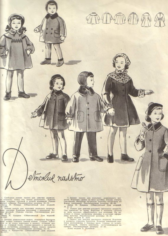 Модели сезона 1955-04-1955-1956-page-0019