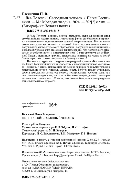17253977254929-page-0018