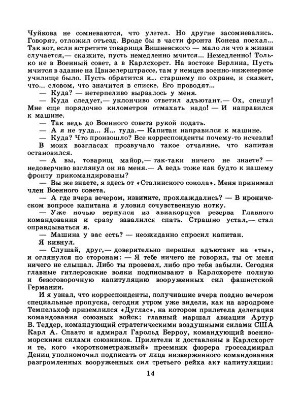 1985-12-page-0016