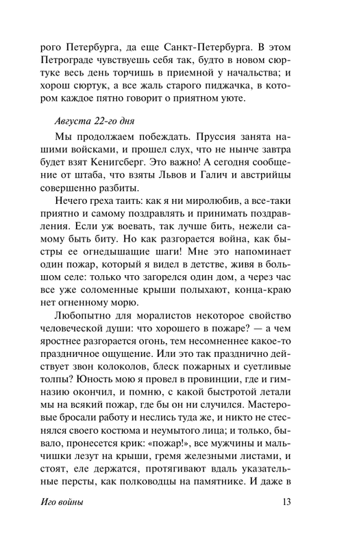 ASE000000000843414-13