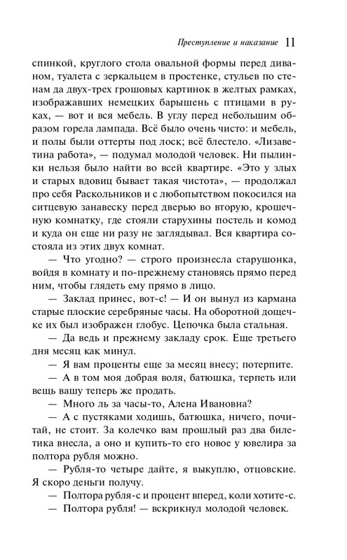 ITD000000001358080-page-0011