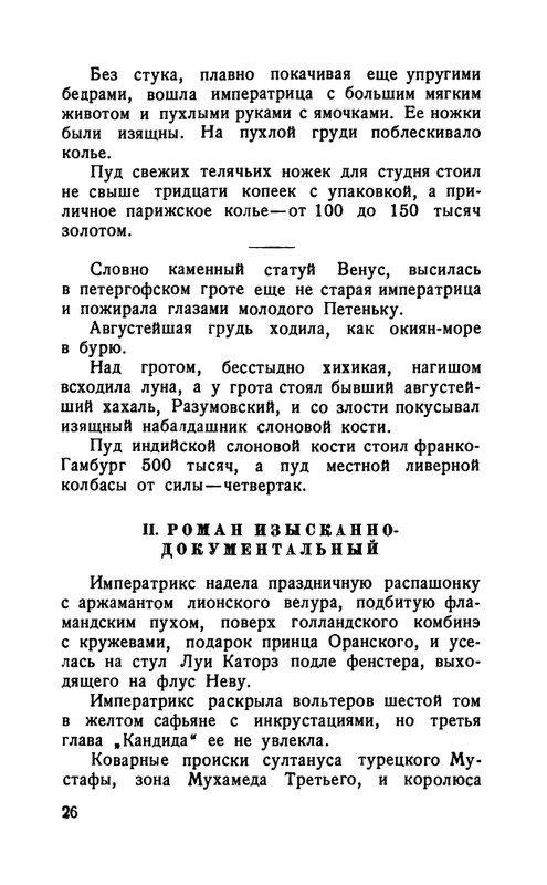 flit-talanty-naiznanku-1940-page-0028