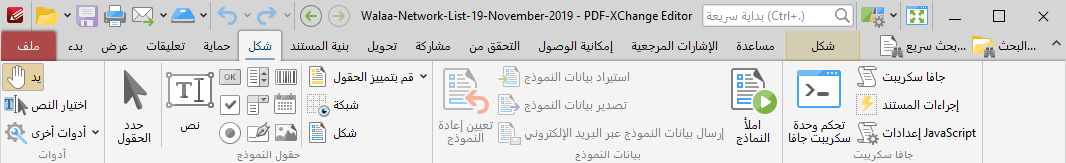 PDF-XChange-Editor-18.png