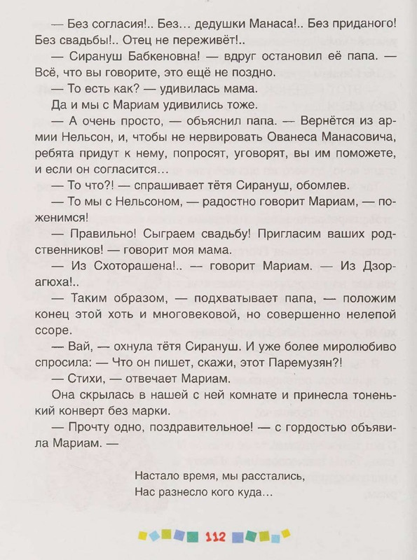 page-0113