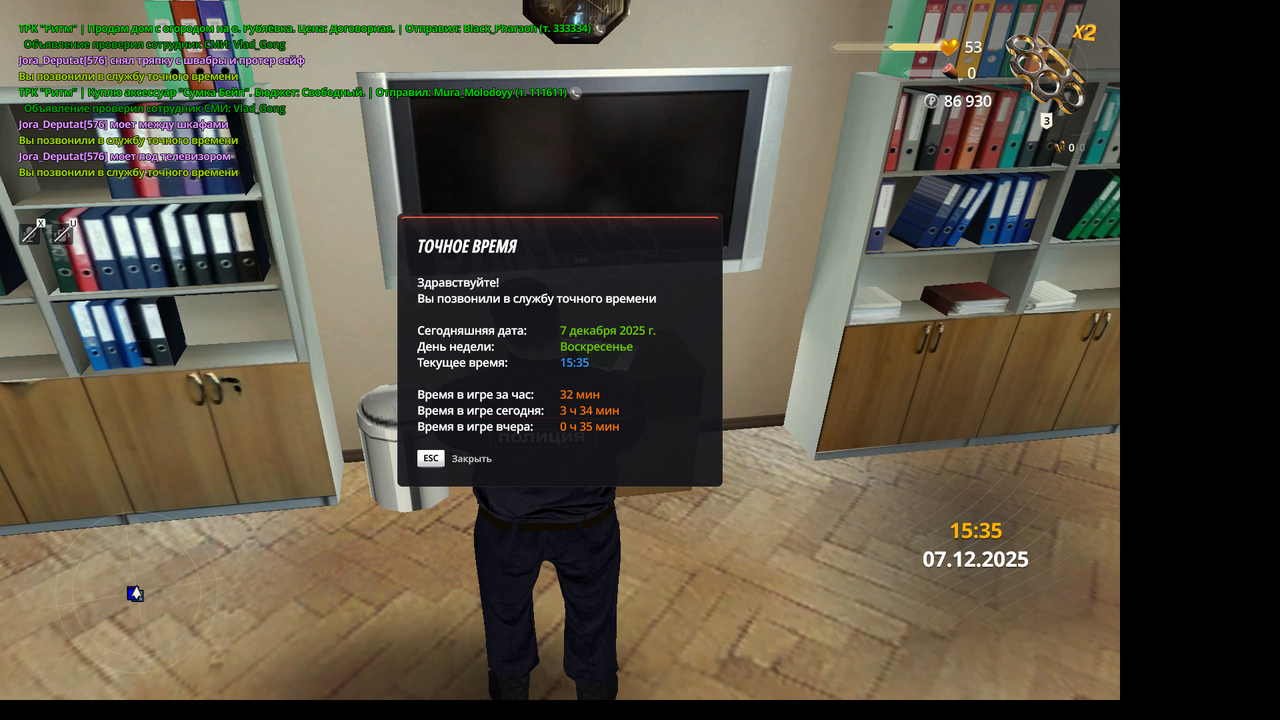 Screenshot 2025 12 07 15 36 11