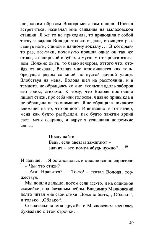 Majakovskij-Vladimir-Dorogoj-dada-Voloda-page-0050