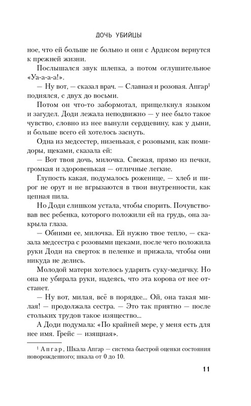 ITD000000000896140-page-0011