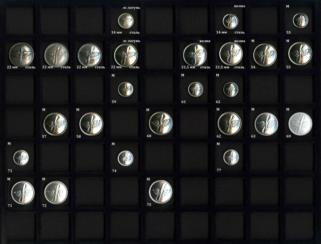 Пуговицы СССР. ГВФ 2.