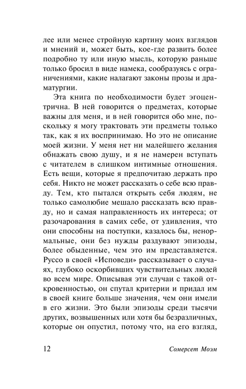 ASE000000000839695-12
