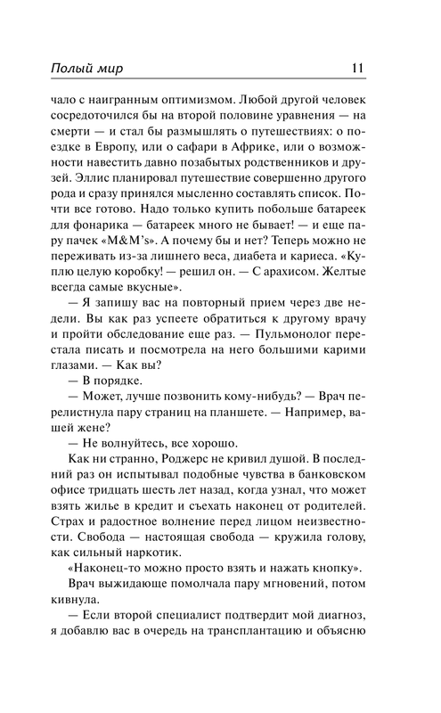ASE000000000832183-11