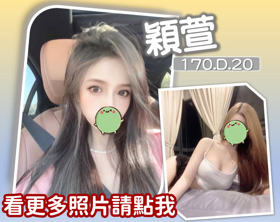 台北外約