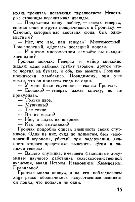 p0017