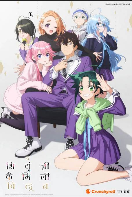 The Shiunji Family Children (Season 1) Hindi Dubbed (ORG) & English + Japanese [Triple Audio] WEB-DL 1080p 720p 480p HD [2025– Anime Series] [All Episodes – zip Added !]