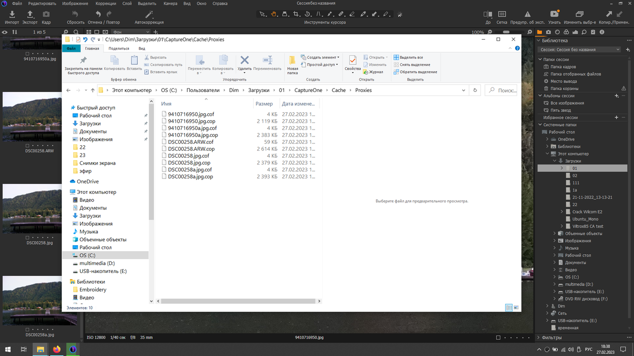 Снимок экрана (240)