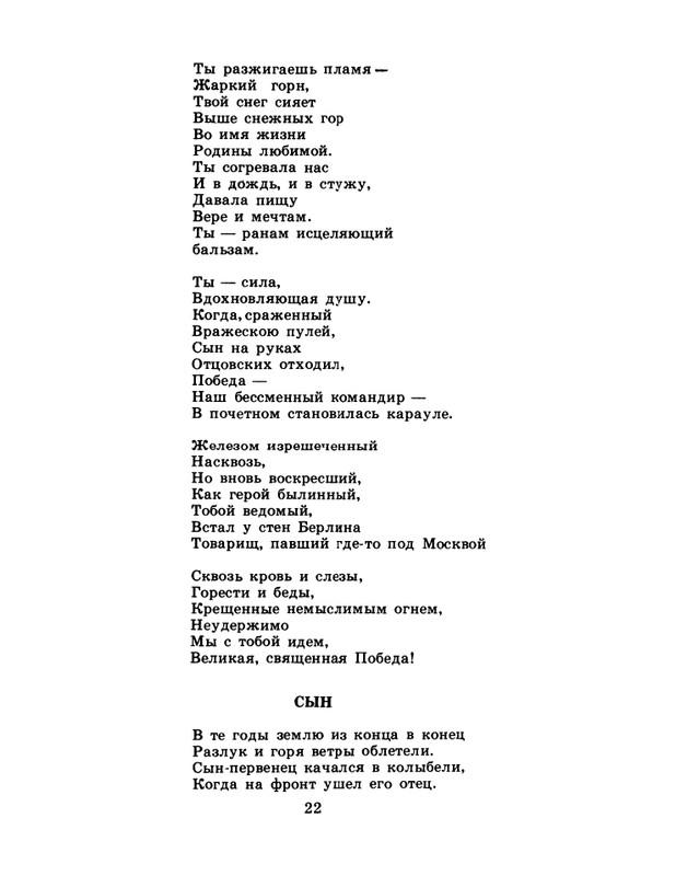 1986-28-page-0024