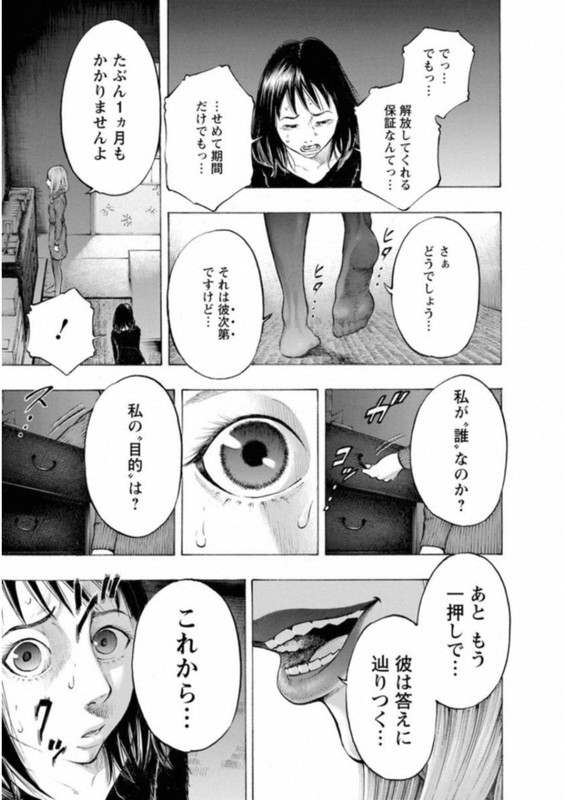 KankinjouVol6-14