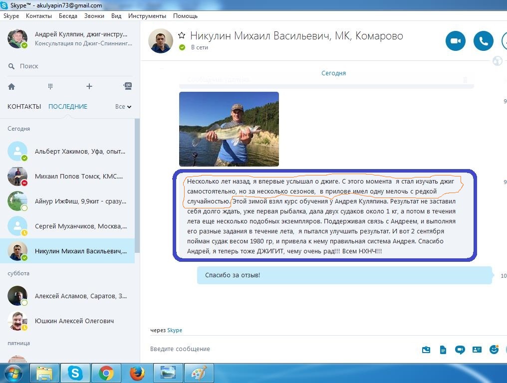 32_Никулин_Михаил__джиг_(2 1)