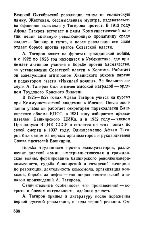 p0540