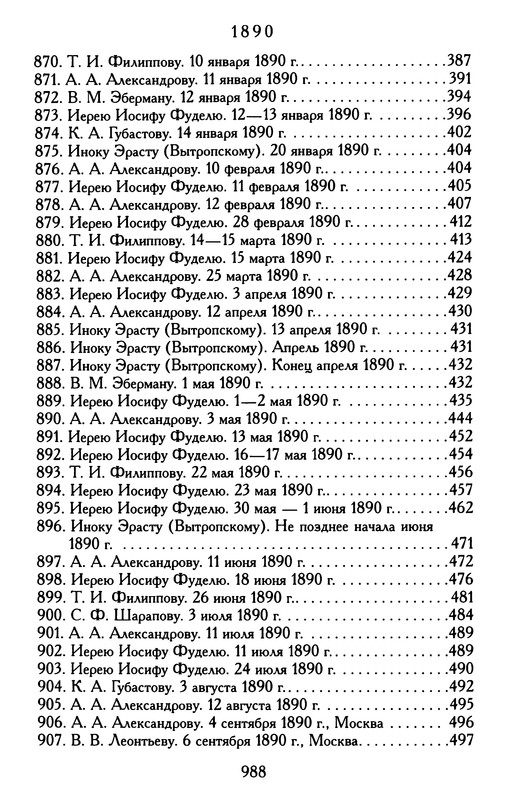 p0989