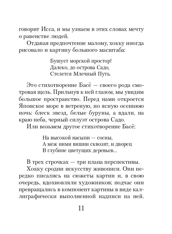 ITD000000001354276-page-0011