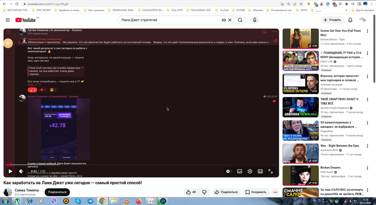 Снимок 2026 03 07 21 32 10 470