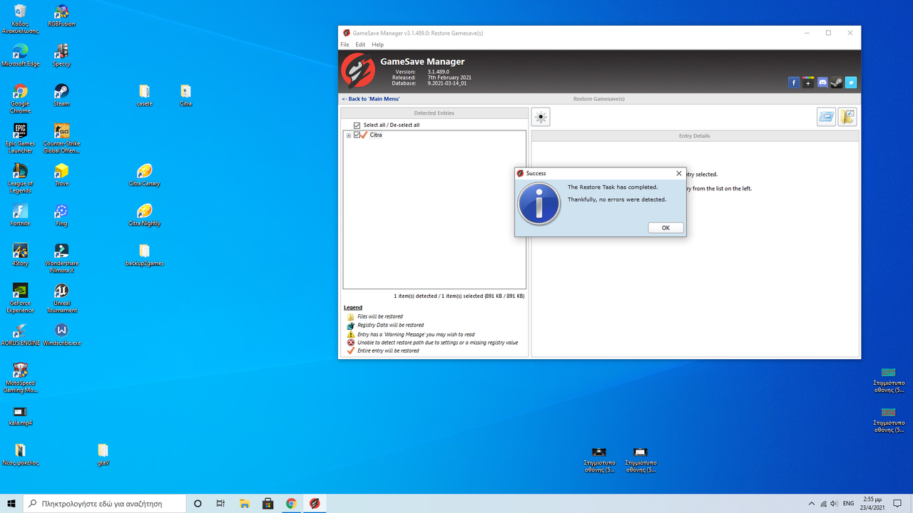 Στιγμιότυπο οθόνης (5)