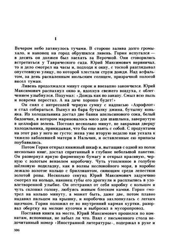 p0309