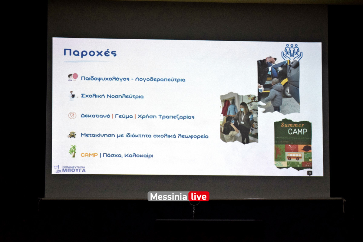 δημοτικο μπουγαςDSC_0022