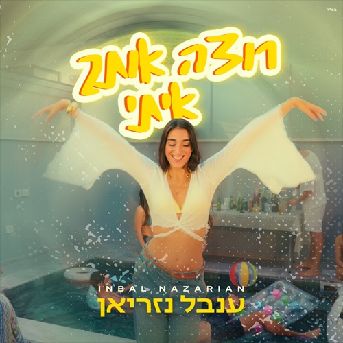 תמונה