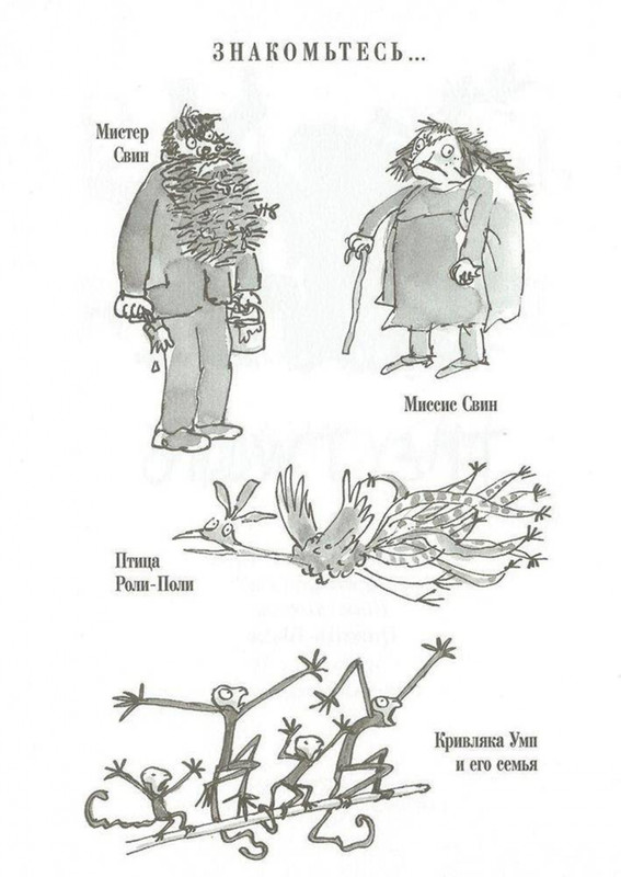 Dal-Roald-Svintusy-page-0002