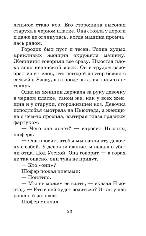 ASE000000000712423-33