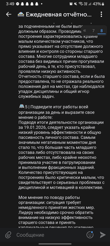 Screenshot 20260120 154940 VK