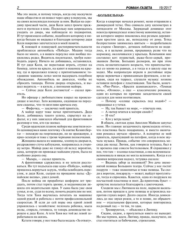2017-19-page-0004