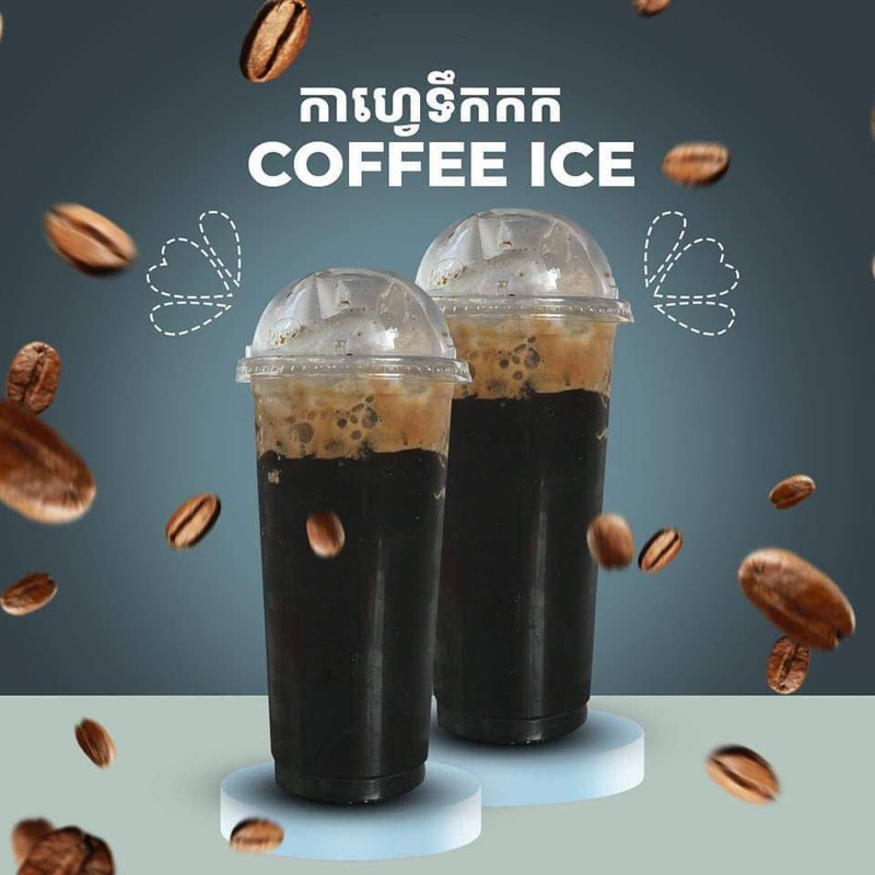 កាហ្វេទឹកកក