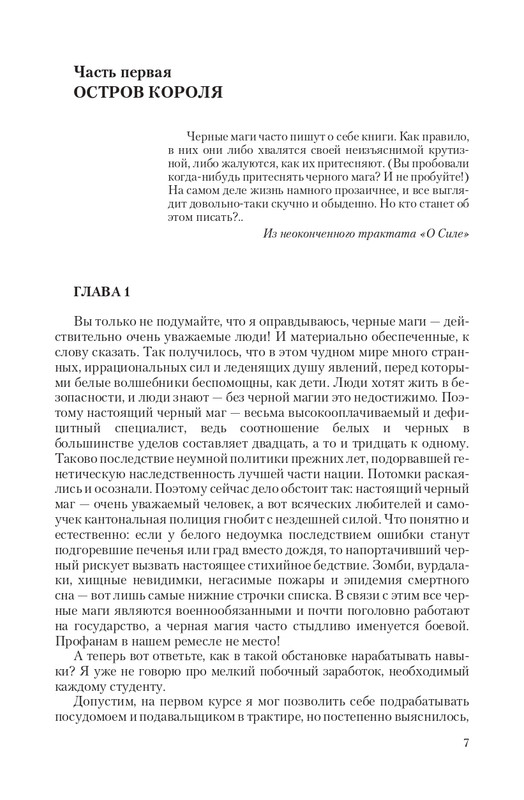 Zhit-Moj-T-page-0007