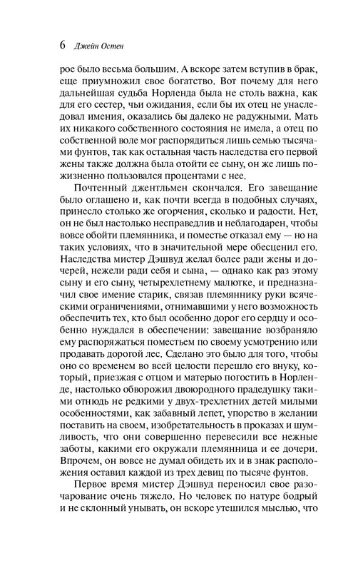 ITD000000001353819-page-0006