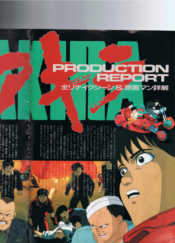 AKIRA PRODUCTION REPORT：全リテイクシーン＆原画マン詳解 — Postimages