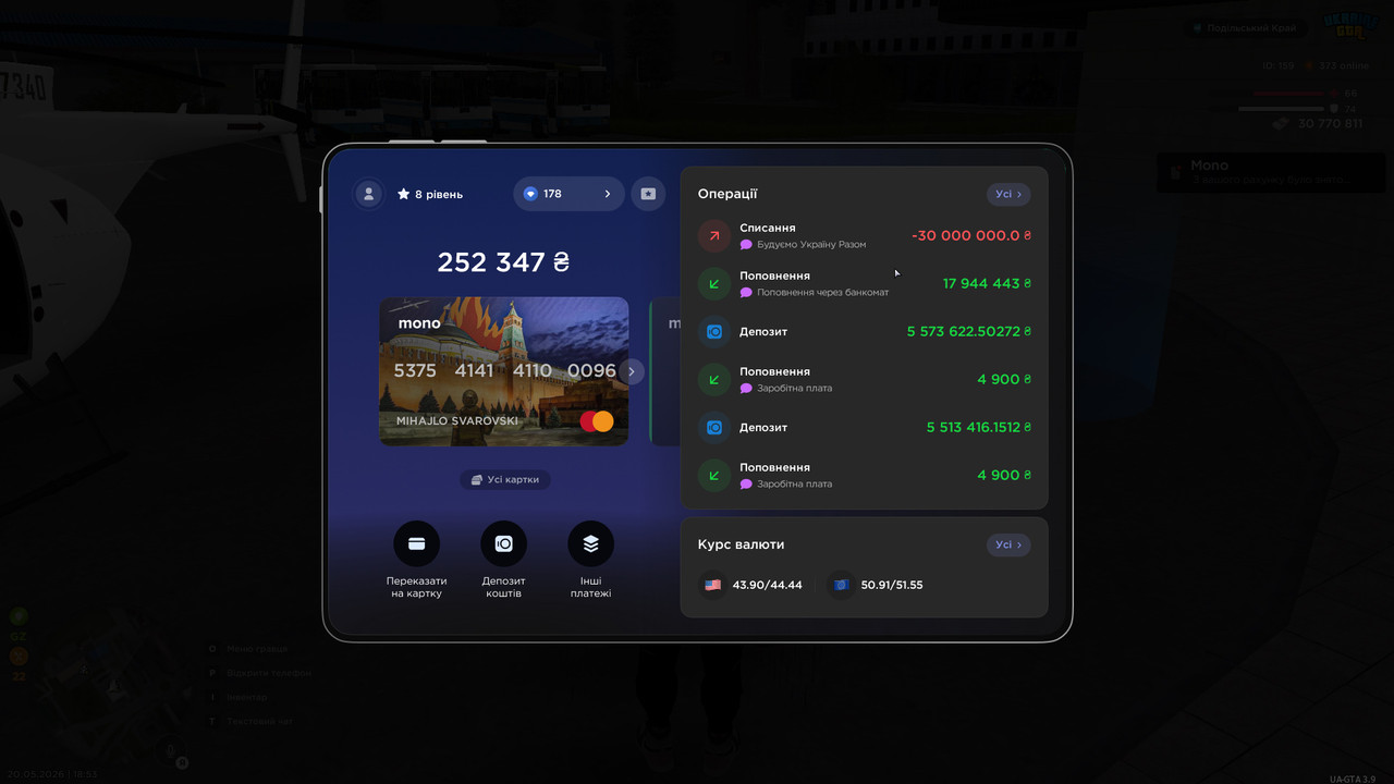 bandicam 2026 05 20 18 53 42 709