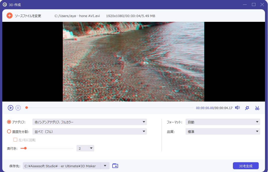 3D効果の追加