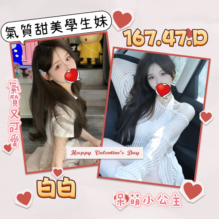 白白 台北外約