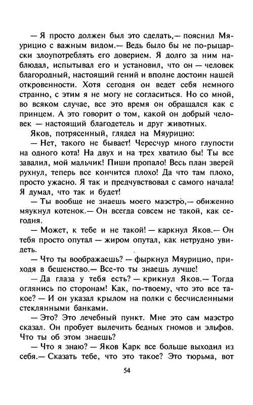 Ende-M-Puns-zelanij-(Zamok-cudes)-1998-page-0058