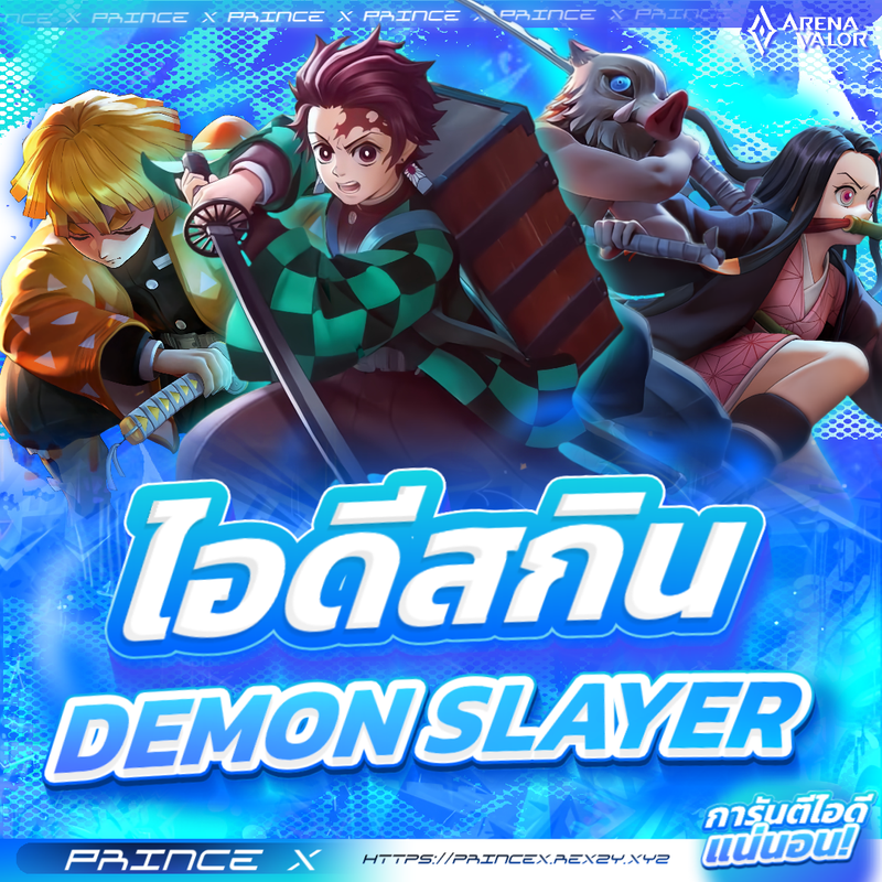 Demon Slayer รูปที่ 1