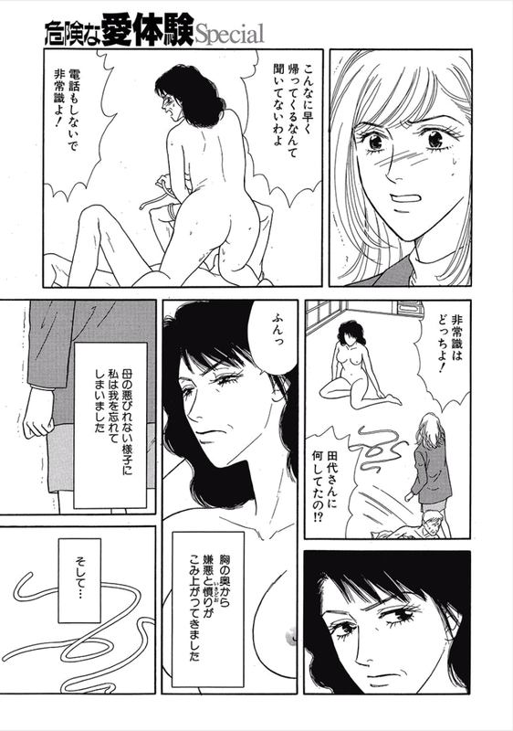 Kikenna Ai Taiken SpecialVol20-1