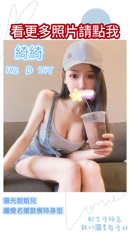 高雄約炮