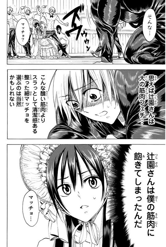 Doukyuusei no Maccho-kunVol1-31