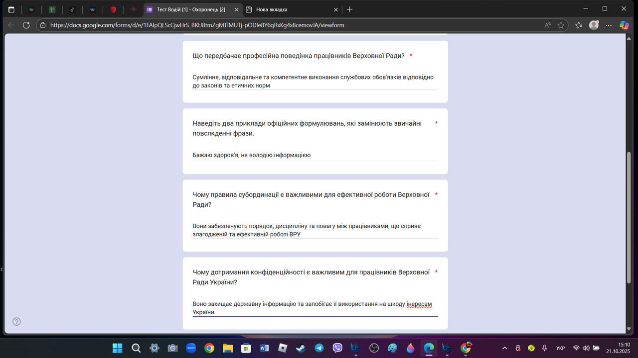 Знімок екрана (1517)