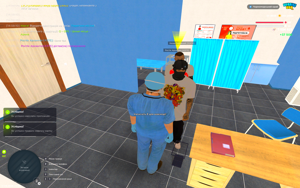 UKRAINE GTA 17 09 2026 14 58 42