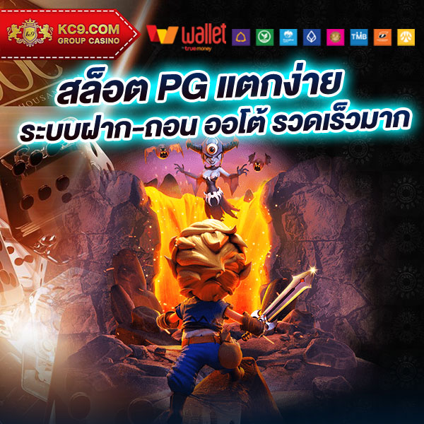 ปัตตานี fc สัมผัสเกมสล็อต PG ฟรีก่อนเดิมพัน ประสบการณ์ที่แตกต่าง