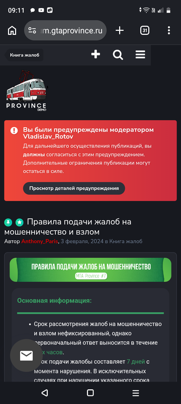 Screenshot 20260811 091141