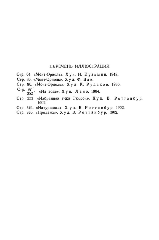 p0495